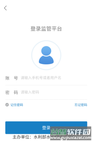 区域监管app下载安装最新版本