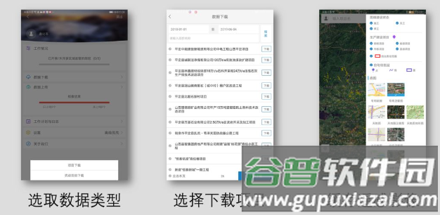 区域监管app下载安装最新版本
