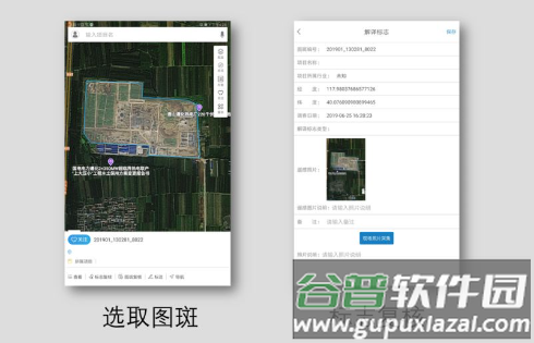 区域监管app下载安装最新版本