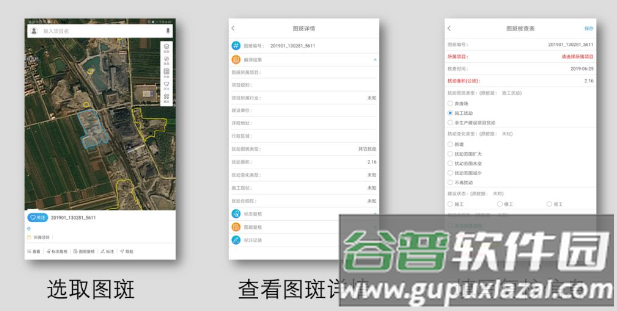 区域监管app下载安装最新版本