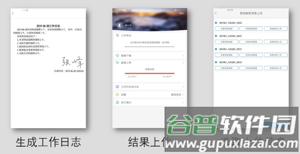 区域监管app下载安装最新版本