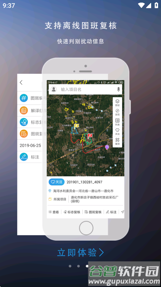 区域监管app下载安装最新版本截图3