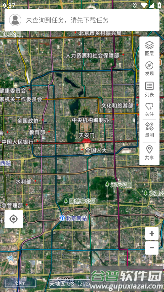 区域监管app下载安装最新版本截图4