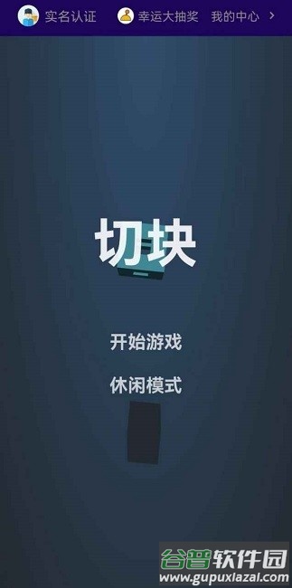 长条消除5小游戏截图3