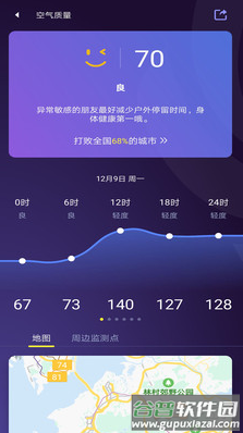 中国天气app安卓版截图5