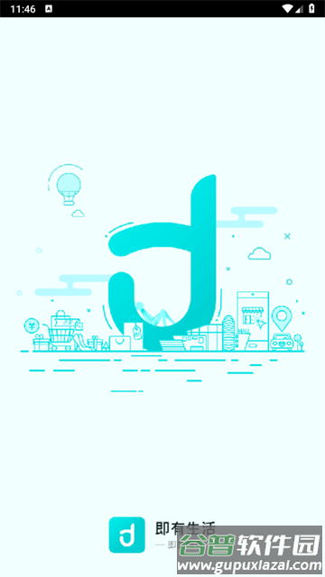 即有生活最新版