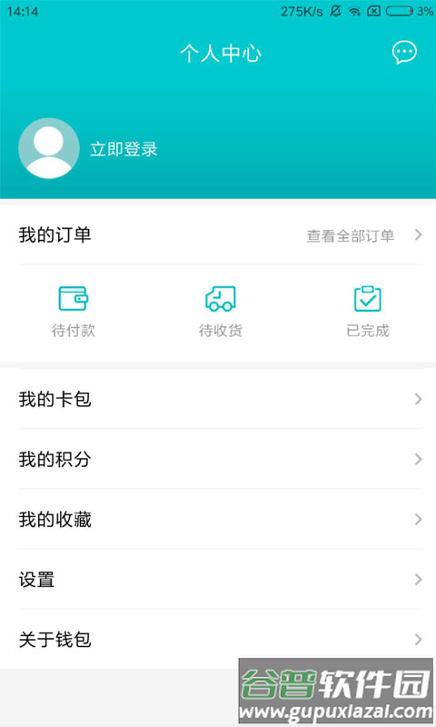 即有生活最新版截图1