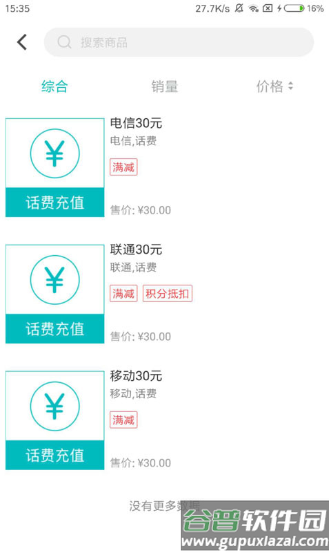 即有生活最新版截图2