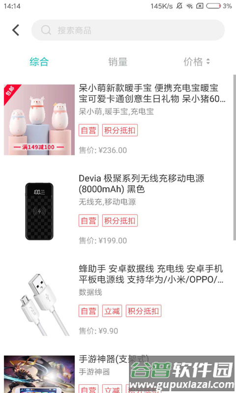 即有生活最新版截图4