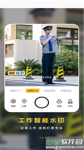 免费水印拍照相机安卓版