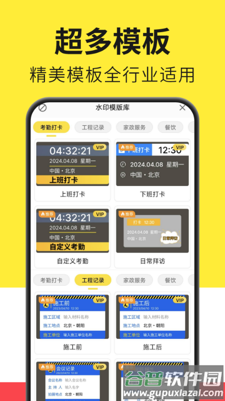 免费水印拍照相机安卓版截图2