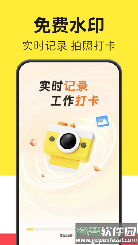 免费水印拍照相机安卓版截图4