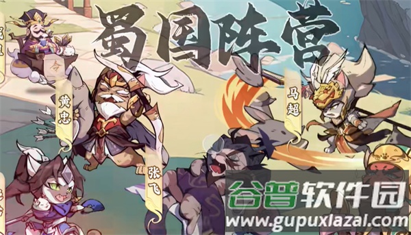 猫猫三国