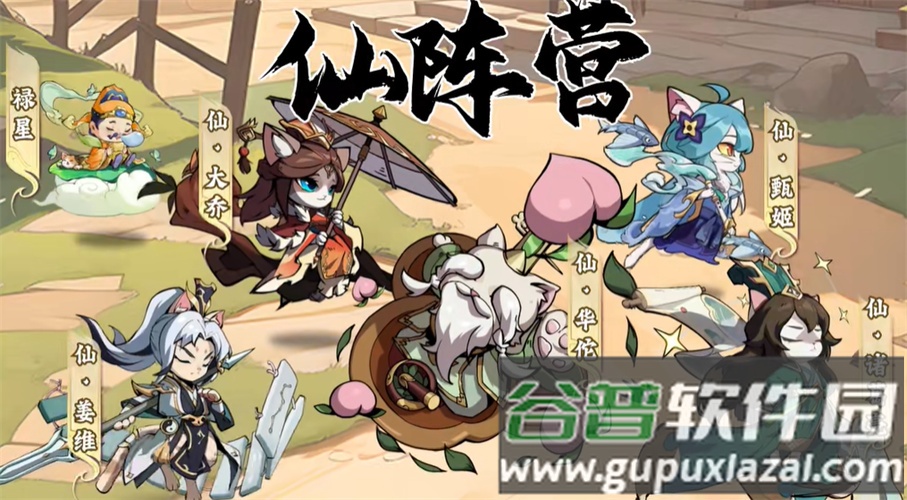 猫猫三国截图1