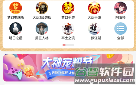 藏宝阁app手机下载安装