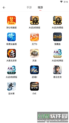 藏宝阁app手机下载安装截图1