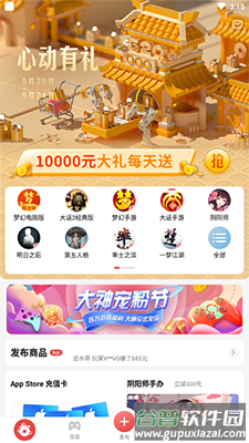 藏宝阁app手机下载安装截图4