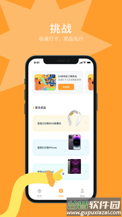 长期主义app截图1