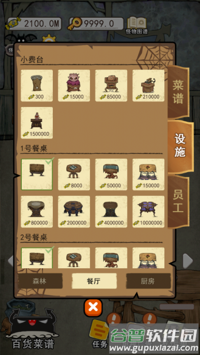 怪物餐厅经营游戏截图1