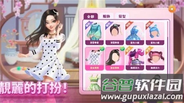 花田小院：消除与家装截图1