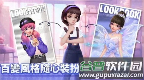 花田小院：消除与家装截图2