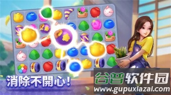 花田小院：消除与家装截图3