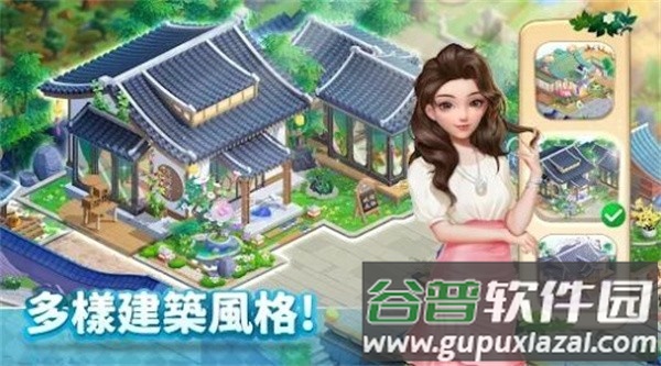 花田小院：消除与家装截图4