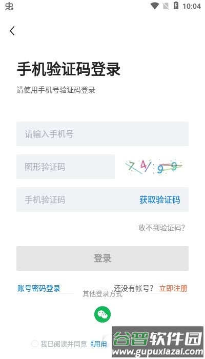 长春直聘最新版截图1