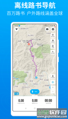 行者骑行app下载