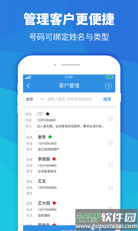 行者骑行app下载截图1