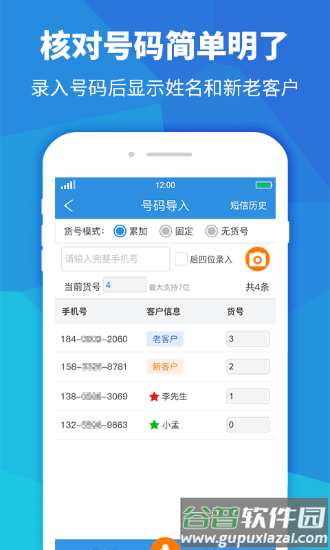 行者骑行app下载截图2