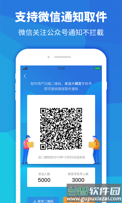行者骑行app下载截图3