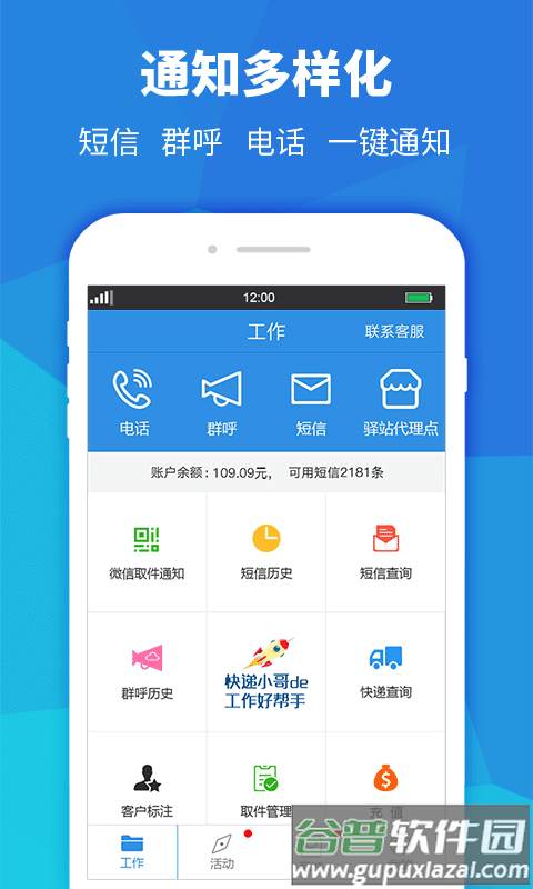 行者骑行app下载截图4