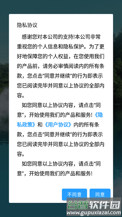 长春智慧水务app截图3