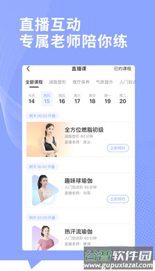 每日瑜伽app免费版截图4