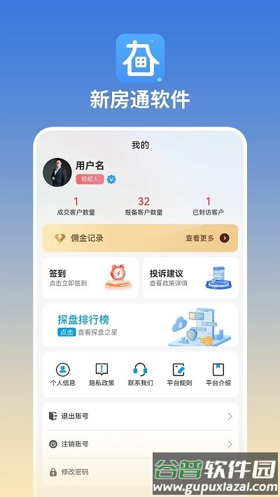 长春新房通官方版截图3