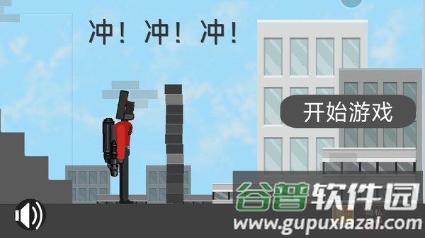 马桶人入侵最终章游戏