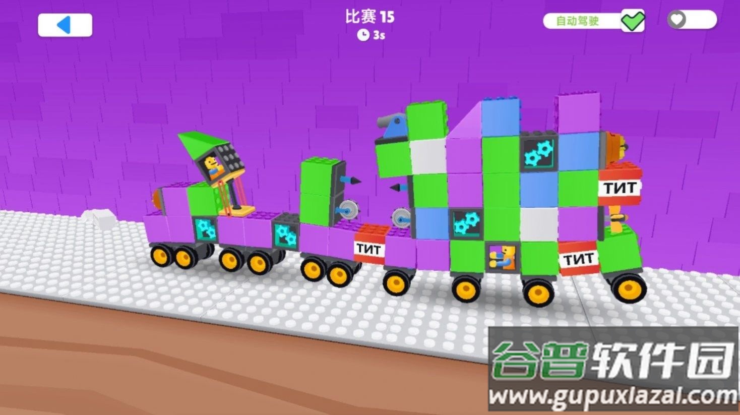 手工碰碰车游戏截图1