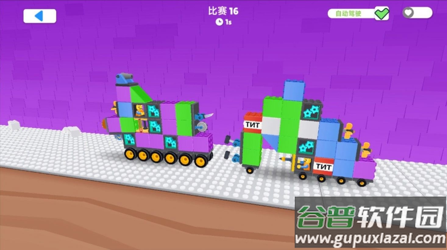 手工碰碰车游戏截图2