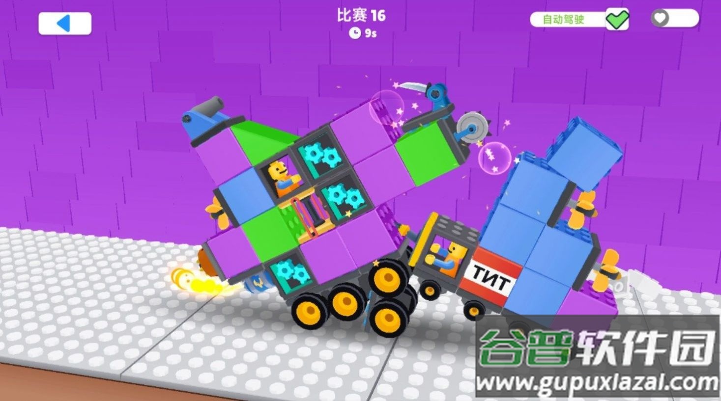 手工碰碰车游戏截图3