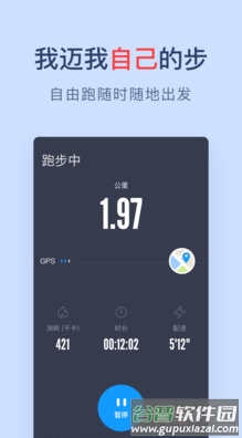 闪动校园app安卓版截图4
