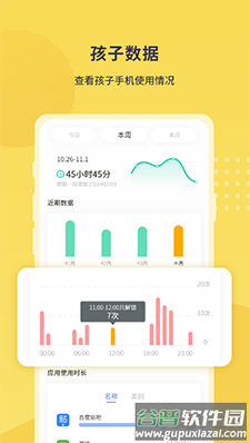 数育帮家长端app安卓版截图1