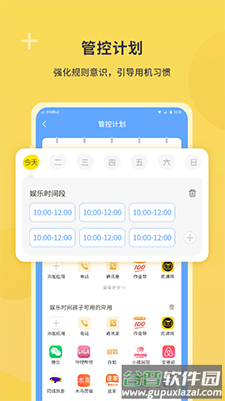 数育帮家长端app安卓版截图2