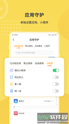数育帮家长端app安卓版截图3