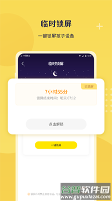 数育帮家长端app安卓版截图4