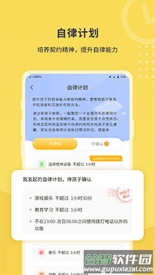 数育帮家长端app安卓版截图5
