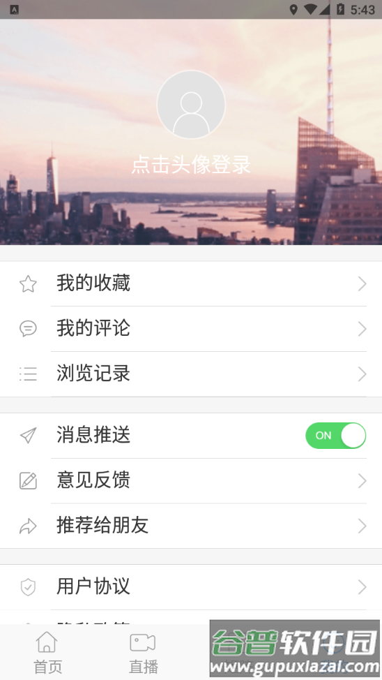 长岭融媒APP截图4