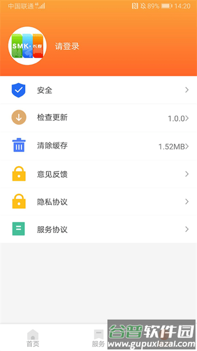 长春市民卡app官方最新版本截图2