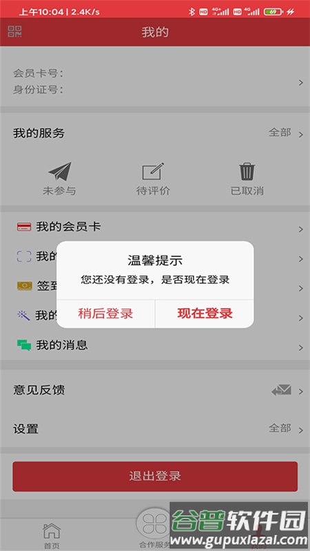 长春工惠app最新版本截图4