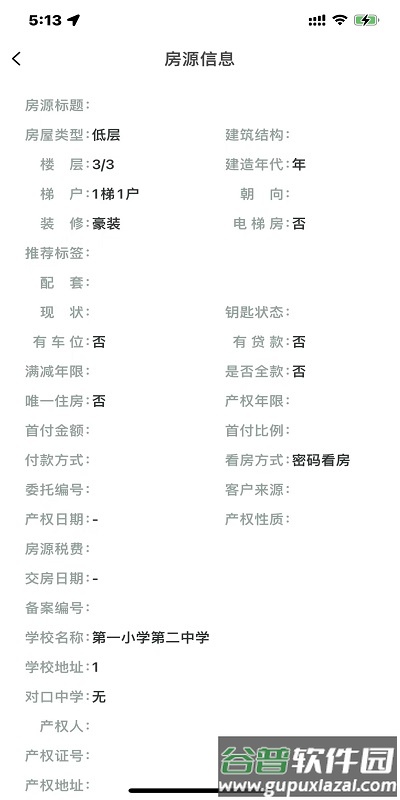 长春家港app截图2